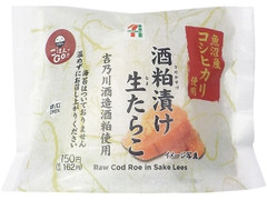 魚沼産コシヒカリおむすび酒粕漬け生たらこ