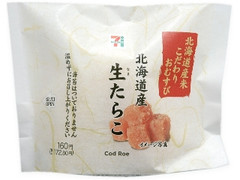 北海道米こだわりおむすび 北海道産生たらこ