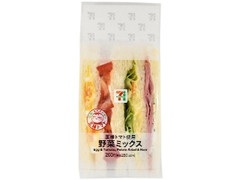 セブン-イレブン 王様トマトの野菜ミックスサンド