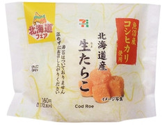 魚沼産コシヒカリおむすび 北海道産生たらこ