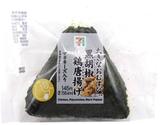 セブン-イレブン 大きなおむすび 黒胡椒鶏唐揚げ 商品写真