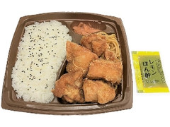 大盛りごはんレモンポン酢で食べる唐揚げ弁当