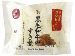 セブン-イレブン 魚沼産コシヒカリおむすび 黒毛和牛のすき煮