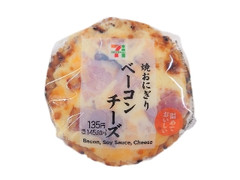 焼おにぎりベーコンチーズ