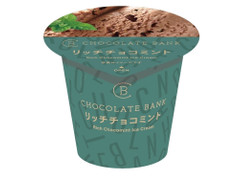 セブン-イレブン チョコレートバンク リッチチョコミント