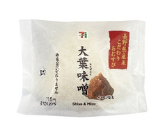 長野県産米こだわりおむすび 大葉味噌