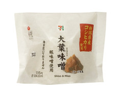 セブン-イレブン 新潟県産コシヒカリおむすび 大葉味噌