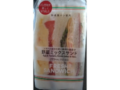 セブン-イレブン 野菜ミックスサンド 2個