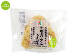 セブン-イレブン もち麦もっちり！牛肉とれんこんきんぴら 商品写真