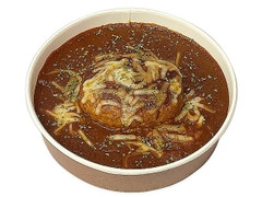 チーズinハンバーグ 焼きカレードリア