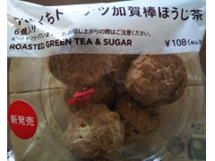 セブン-イレブン ひとくちドーナツ 加賀棒ほうじ茶 商品写真