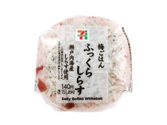 セブン-イレブン ふっくらしらすおむすび 梅ごはん 商品写真