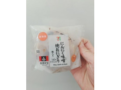 セブン-イレブン にんにく味噌焼おにぎり 商品写真