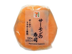 セブン-イレブン サーモンの寿司