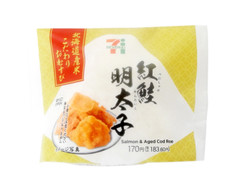 セブン-イレブン 北海道米こだわりおむすび 紅鮭明太子 商品写真