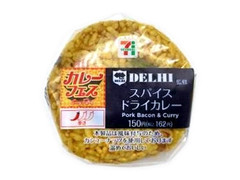 銀座デリー監修スパイスドライカレーおむすび