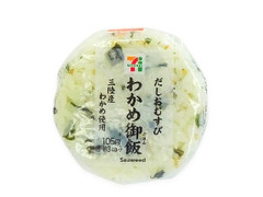 わかめ御飯おむすび