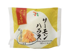 魚沼産コシヒカリおむすび サーモンハラス