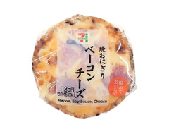 焼おにぎり ベーコンチーズ