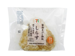 セブン-イレブン 釜揚げしらすおむすび 醤油まぶし御飯 商品写真