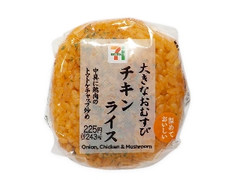 大きなおむすび チキンライス