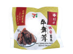 セブン-イレブン 北海道米こだわりおむすび 柿安監修牛舞茸 商品写真