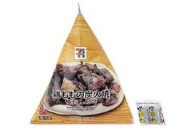 鶏ももの炭火焼 柚子こしょう付