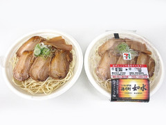 セブン-イレブン 徳川町如水監修 塩チャーシュー麺 商品写真