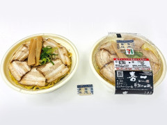 セブン-イレブン 喜一監修 喜多方sioチャーシュー麺 商品写真