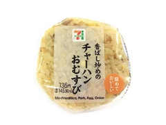 香ばし炒めのチャーハンおむすび