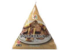 セブン-イレブン 豚のタレ焼き鳥ねぎ入り 商品写真