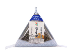 セブン-イレブン 手巻おにぎり 茨城県産ねぎのねぎ味噌 商品写真