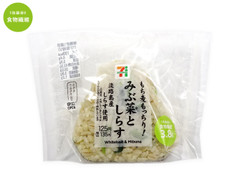 セブン-イレブン もち麦もっちり みぶ菜としらすおむすび 商品写真