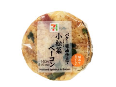 セブン-イレブン 小松菜ベーコンおむすび 商品写真