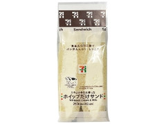 とやまの牛乳を使ったホイップだけサンド