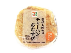 香ばし炒めのチャーハンおむすび