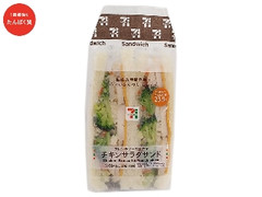 たんぱく質が摂れるチキンサラダサンド