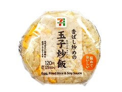 香ばし炒めの玉子炒飯おむすび