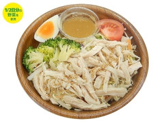 10種野菜の蒸し鶏サラダ