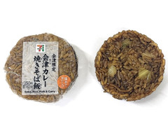 セブン-イレブン 会津限定 カレー焼きそば飯おむすび 商品写真