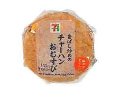 香ばし炒めのチャーハンおむすび