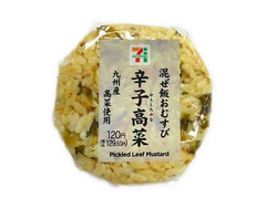 混ぜ飯おむすび 辛子高菜 九州産高菜使用