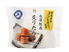 セブン-イレブン 新潟県産コシヒカリおむすび 氷温熟成炙りたらこ 商品写真