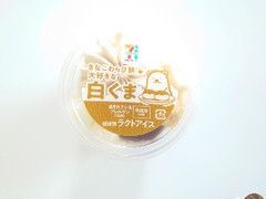 きなこわらび餅大好きな白くま
