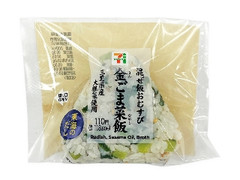 混ぜ飯おむすび金ごま菜飯三重県産大根菜使用