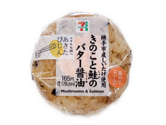 セブン-イレブン きのこと鮭のバター醤油おむすび 商品写真