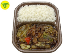 1／2日分の野菜が摂れるホイコーロー弁当