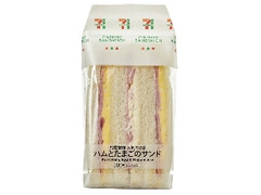 セブン-イレブン ハムとたまごのサンド