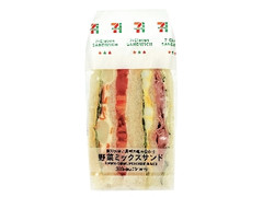 セブン-イレブン 野菜ミックスサンド