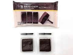 セブン-イレブン セブンカフェ カカオ香るくちどけ 濃厚ガトーショコラ 商品写真